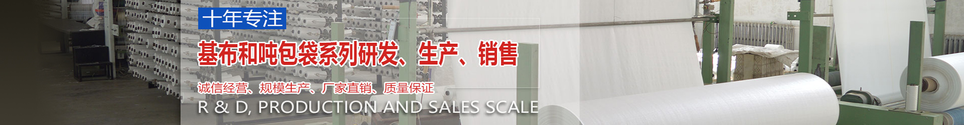 包頭吊圍袋